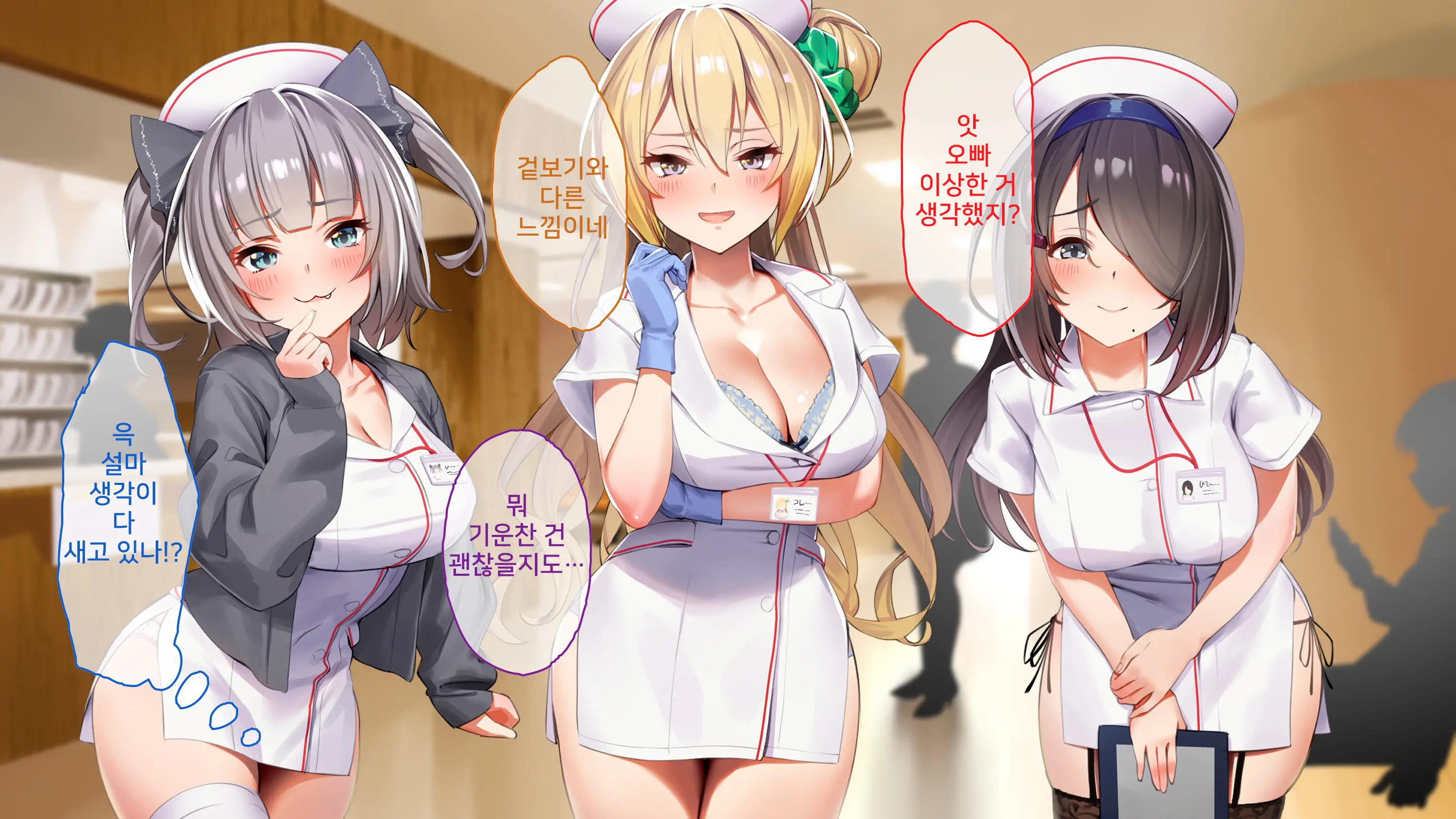ハーレム病棟～スケベナースたちとヤりまくりな入院性活～
